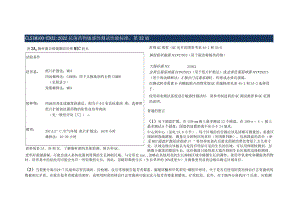 CLSI M100 32 2022中文版（折点及天然耐药）.docx