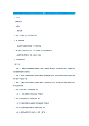 CLSI M100 32 2022中文版老司机版.docx