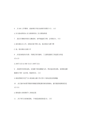 2023年汽车专业技能大赛理论知识题库及答案（通用版）.docx