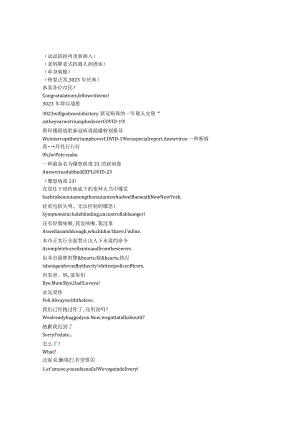 Futurama《飞出个未来（1999）》第八季第七集完整中英文对照剧本.docx