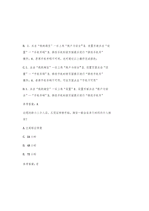 2023消费者咨询业务试题库及参考答案（通用版）.docx