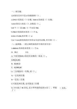 三年级下册第二单元人教版.docx