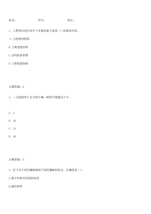 2023-2024一级建造师之一建水利水电工程实务必考考点训练.docx