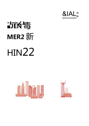 【研报】预制菜新零售白皮书_市场营销策划_2023年市场研报合集-12月份汇总_doc.docx
