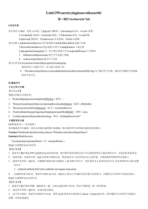 Unit13-We're-trying-to-save-the-earth.-导学案.docx