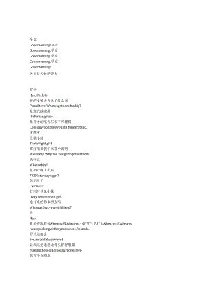 Uncle Grandpa《天才阿公（2013）》第三季第十二集完整中英文对照剧本.docx