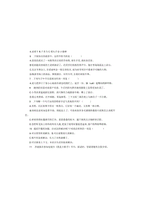 福清市小学2021-2022学年度第二学期四年级期末质量检测及标准答案.docx