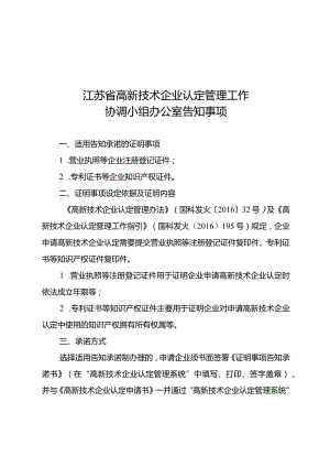 附件6、7.docx