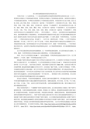 球面定位测量.docx