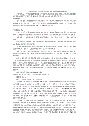 石墨润滑油.docx