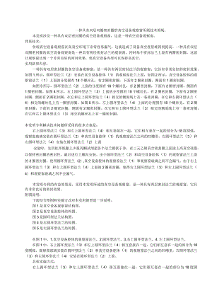 真空观察窗.docx