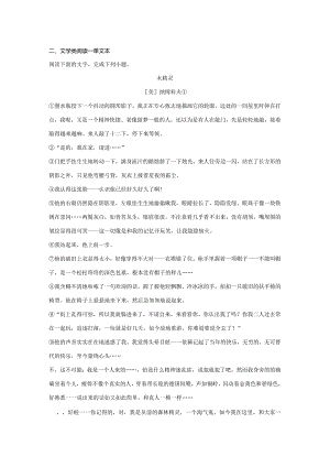 纳博科夫《木精灵》阅读练习及答案.docx