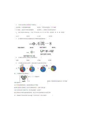 浙江省舟山市南海实验初中2021-2022学年度八年级下册3月科学月考卷.docx