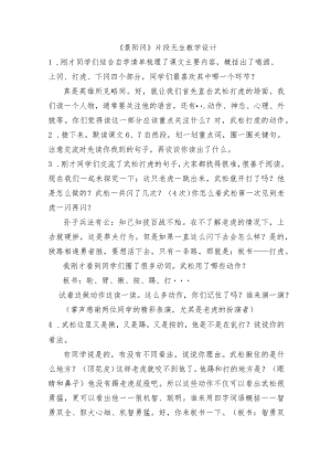 面试无生教学10分钟精品模板.docx