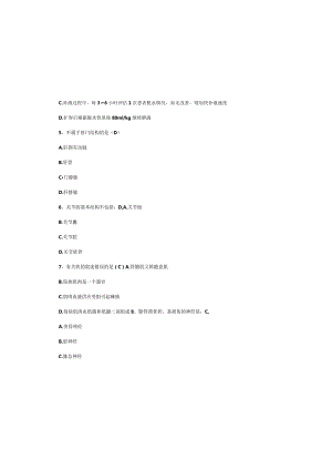 （完整）执业药师继续教育考试题库及参考答案（通用版）.docx