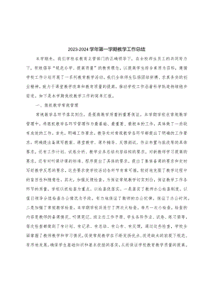 第一学期教学工作总结.docx