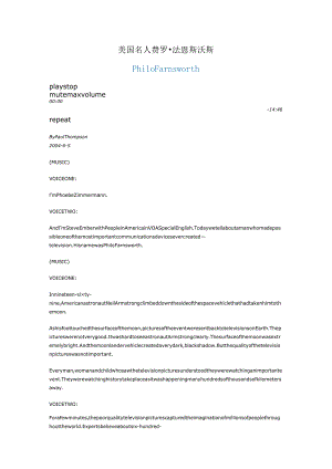 美国名人 费罗·法恩斯沃斯.docx