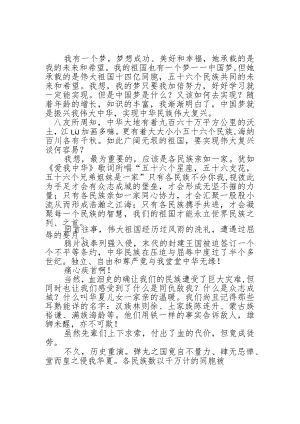 郎瑞璇朗诵稿.docx