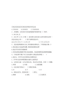 部编版道法六年级上册期末检测试卷.docx