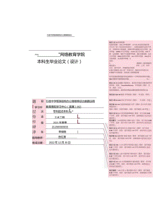 行政中学框架结构办公楼楼梯设计.docx