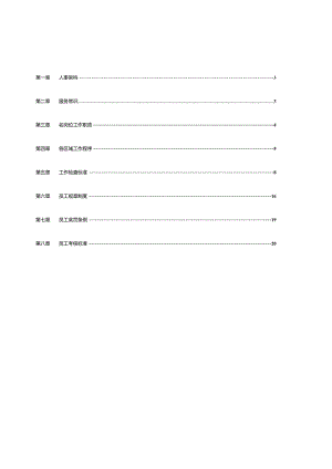 酒店培训资料大全.docx