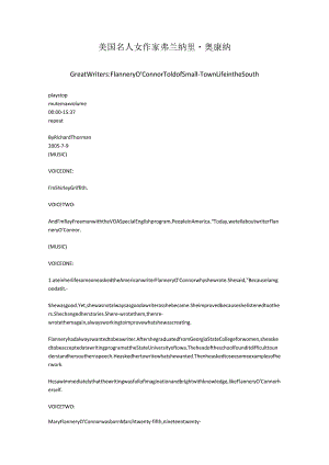 美国名人 女作家 弗兰纳里·奥康纳.docx