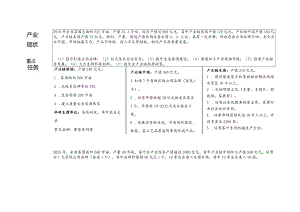 湖北省茶叶产业链产业图谱.docx