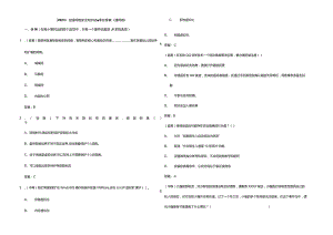 （2023）全国网络安全知识试题库及参考答案（通用版）.docx