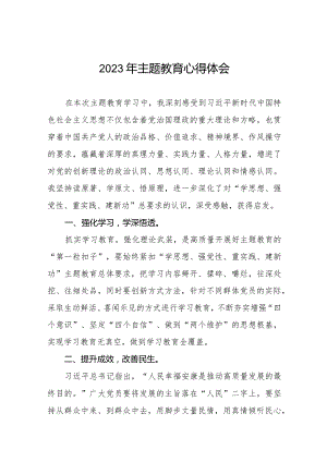 农村第二批主题教育心得体会八篇.docx