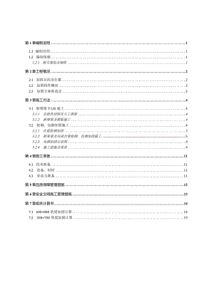 梁板加固方案.docx