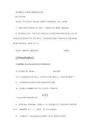 平台主干网络设计实施方案.docx