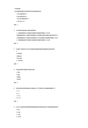 济南大学电力电子技术(091202)期末复习题.docx