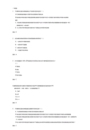 济南大学催化原理与技术(224301)期末复习题.docx
