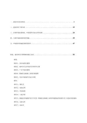 年产2000 套开关磁阻智能电机项目环评报告表.docx