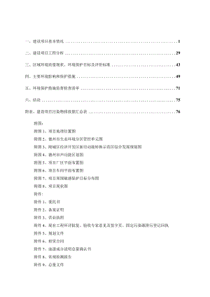 年喷涂1000套家具项目环评报告表.docx