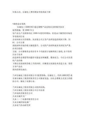 某公司的工作指导书及管理资料.docx