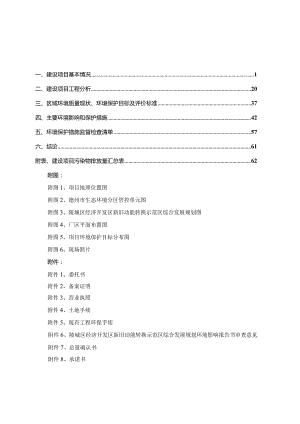 年产7200万袋灵芝袋泡茶项目环评报告表.docx