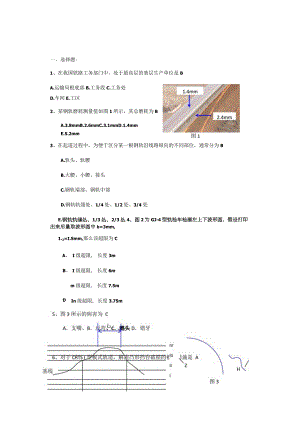 工务工程题库完整版.docx