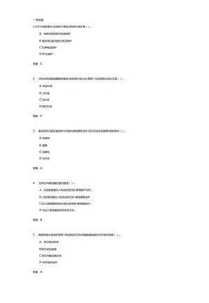 济南大学电力系统继电保护(095304)期末复习题.docx