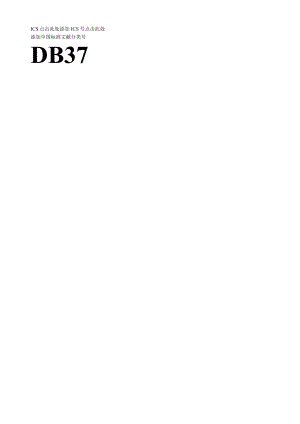建筑施工企业生产安全事故隐患排查治理实施指南4.30.docx