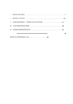 年产5000吨EPS聚苯乙烯减震包装及年产8万吨瓦楞纸板制品建设项目环评报告表.docx