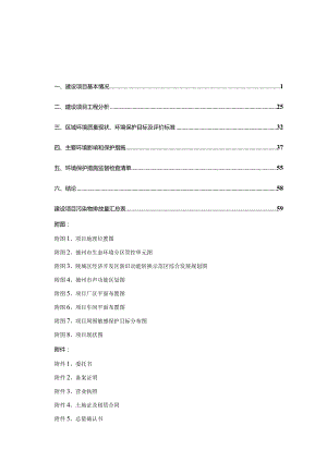 年产800吨土工材料复合及辅料加工项目环评报告表.docx
