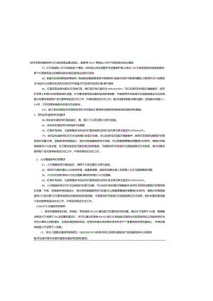 金沙北路升级改造工程-交通信号灯及电子警察设计说明.docx
