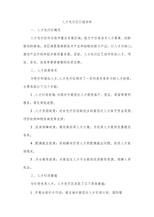2023年关于离退休干部政策待遇的工作汇报.docx