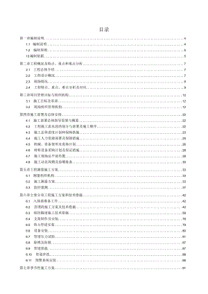小营供热厂配套管网供热工程施工组织设计.docx