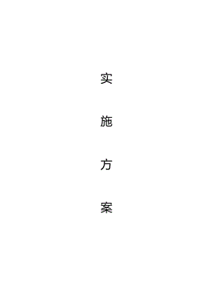 鲁甸县脱贫攻坚项目库建设.docx