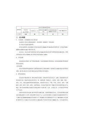 市新路（金山大道至兴业大道）改造工程照明设计说明书.docx