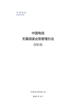 某公司业务管理办法.docx