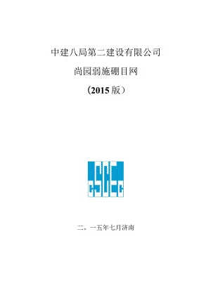 某公司新员工岗前培训手册.docx