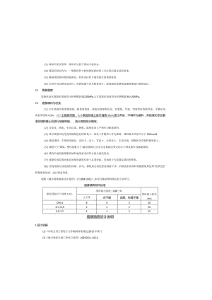 金沙北路升级改造工程--路基路面设计说明.docx